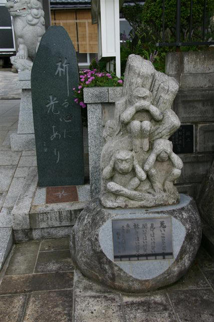 慶雲院:「見ざる・聞かざる・言わざる」の三猿の石像が建立されています。